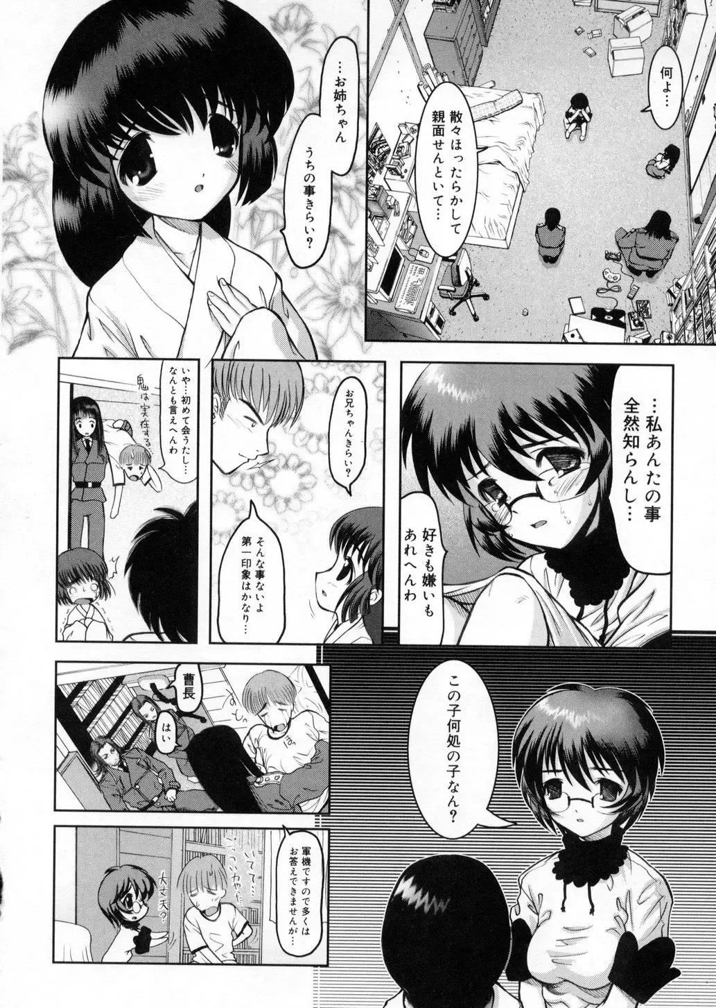 [Raidon] Otaku no kairaku Fhentai - Page 41