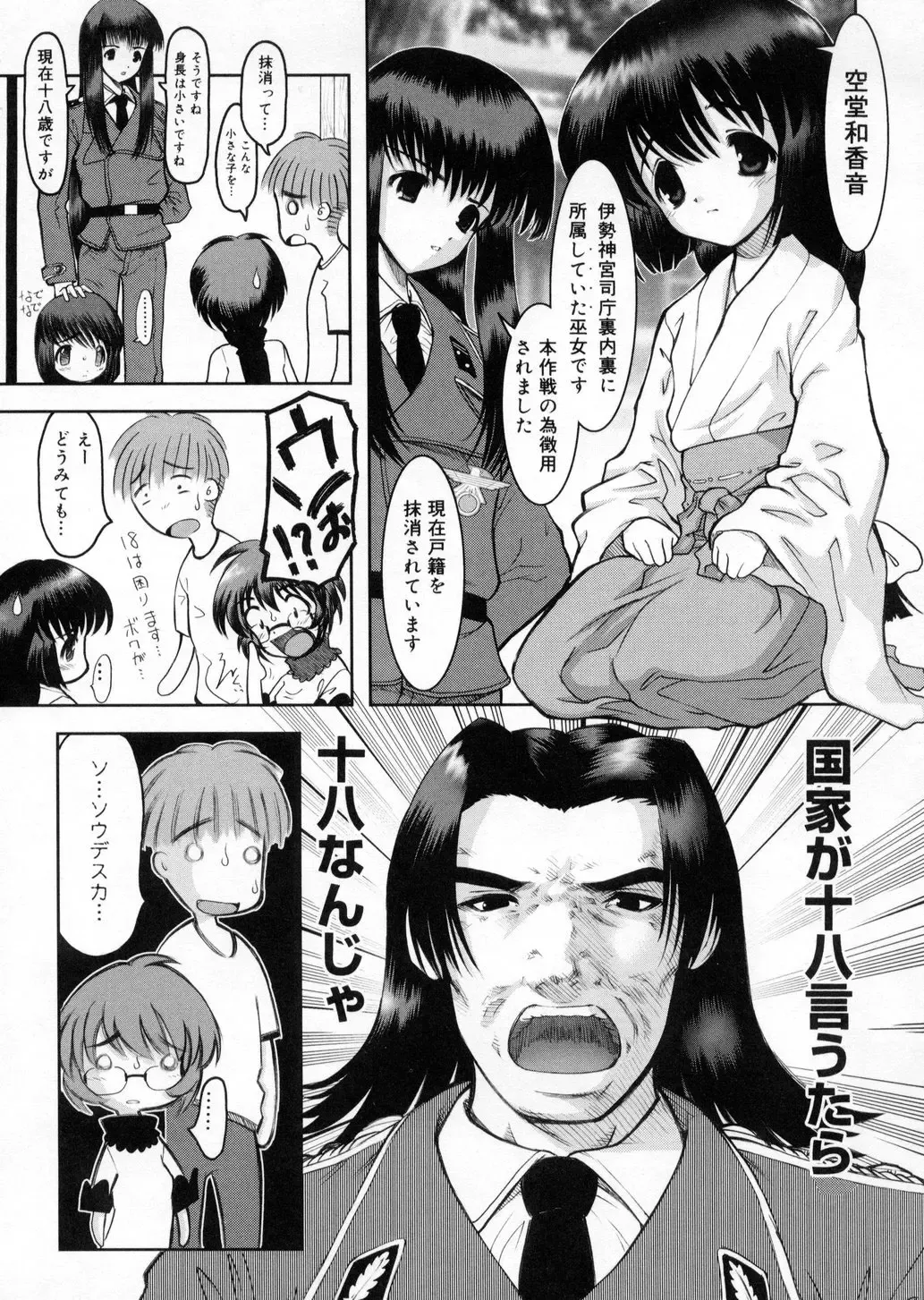 [Raidon] Otaku no kairaku Fhentai - Page 42