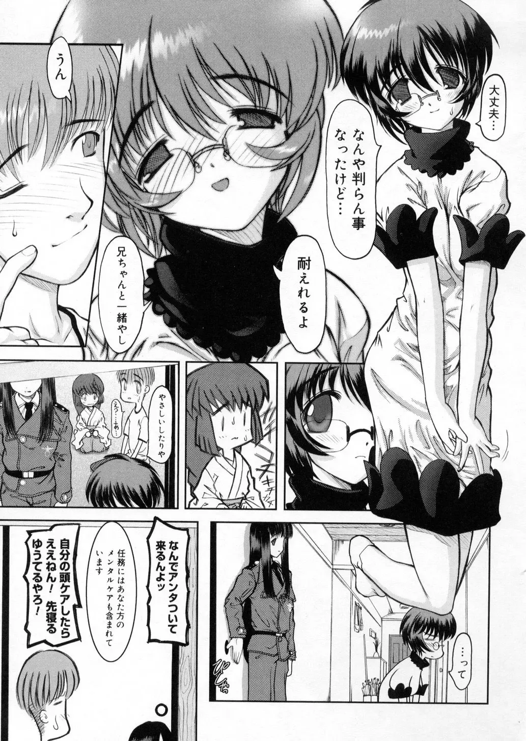 [Raidon] Otaku no kairaku Fhentai - Page 46