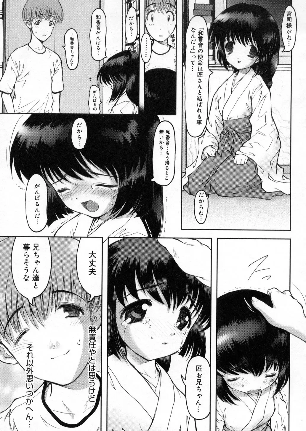 [Raidon] Otaku no kairaku Fhentai - Page 48