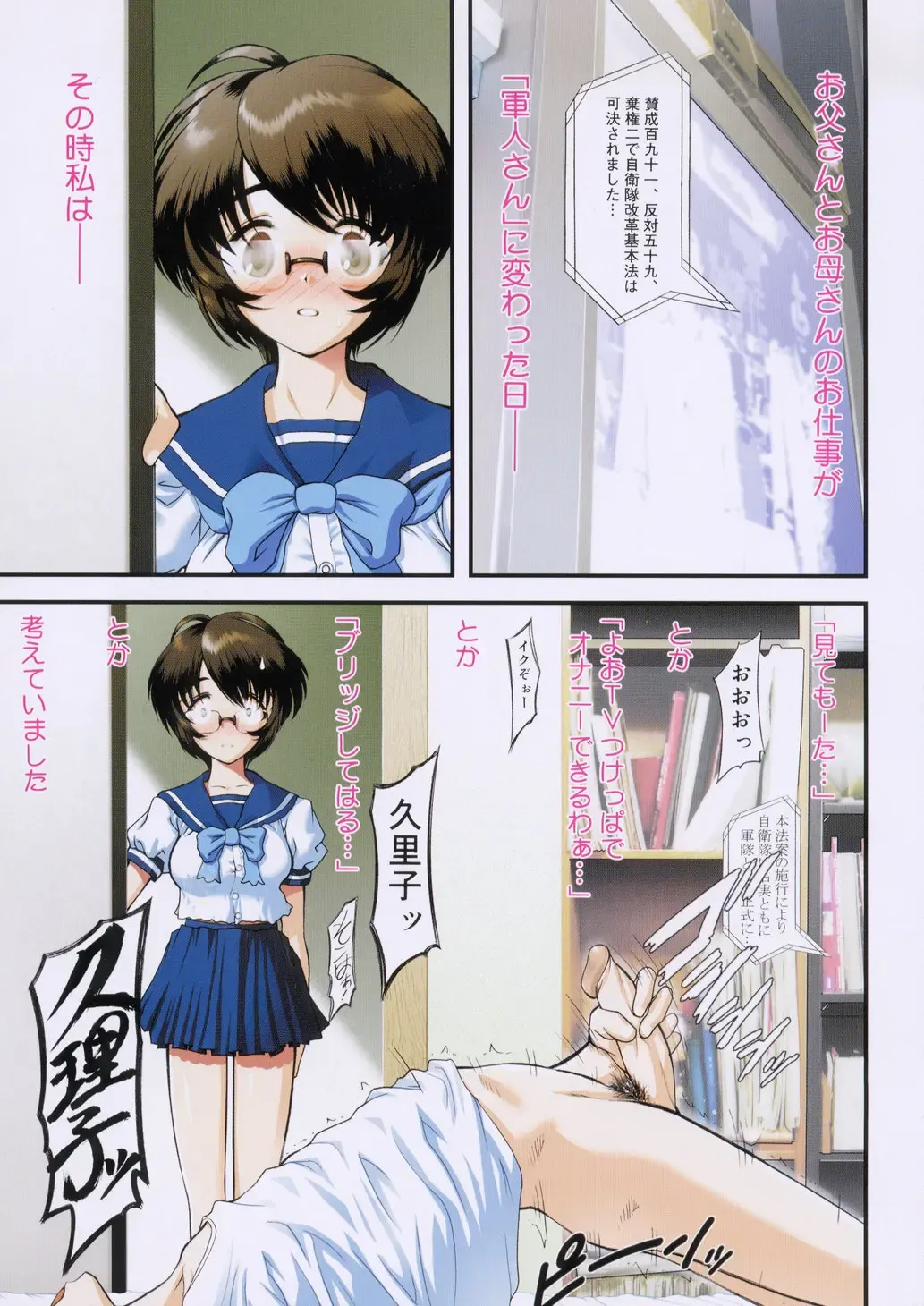 [Raidon] Otaku no kairaku Fhentai - Page 7