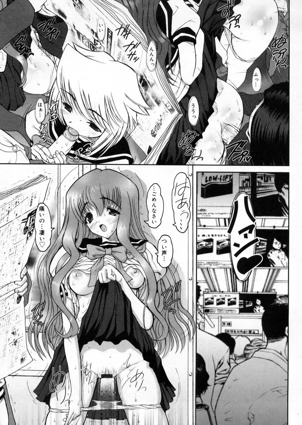 [Raidon] Otaku no kairaku Fhentai - Page 96