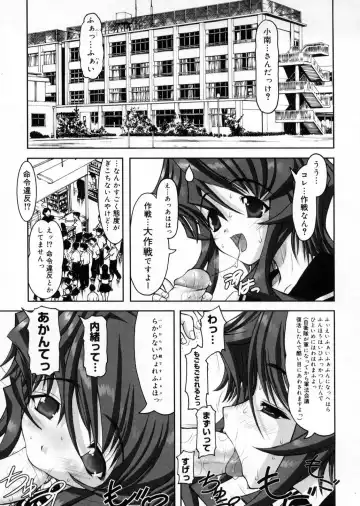 [Raidon] Otaku no kairaku Fhentai - Page 102