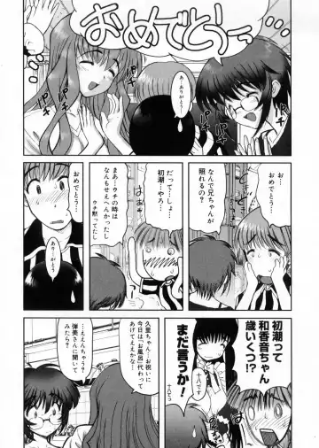 [Raidon] Otaku no kairaku Fhentai - Page 125