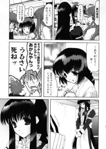 [Raidon] Otaku no kairaku Fhentai - Page 126