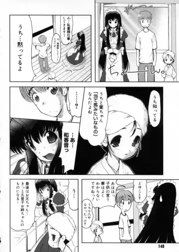 [Raidon] Otaku no kairaku Fhentai - Page 141