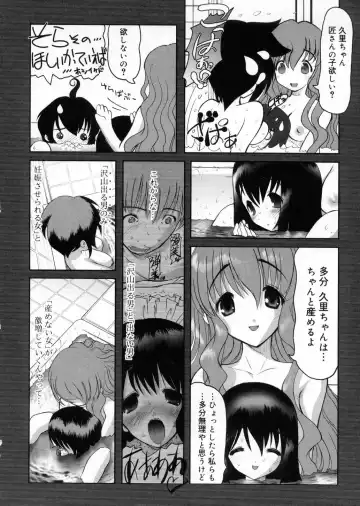 [Raidon] Otaku no kairaku Fhentai - Page 175