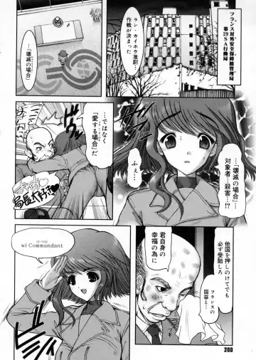 [Raidon] Otaku no kairaku Fhentai - Page 201