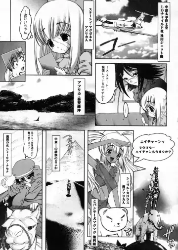 [Raidon] Otaku no kairaku Fhentai - Page 204