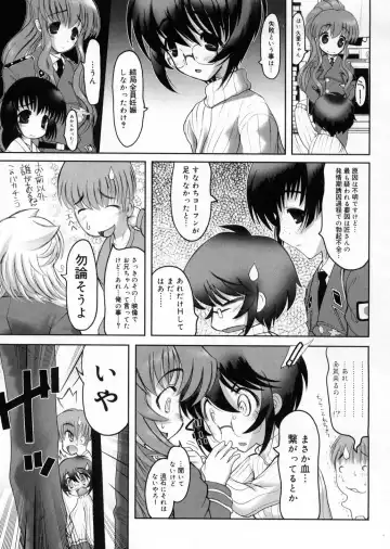 [Raidon] Otaku no kairaku Fhentai - Page 206