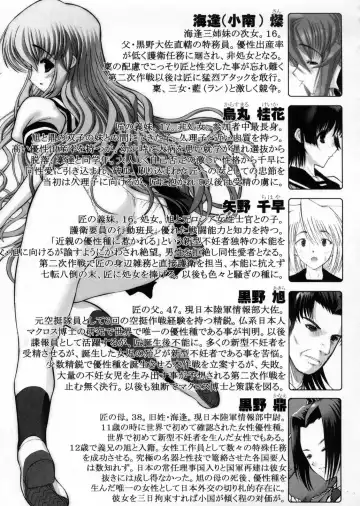 [Raidon] Otaku no kairaku Fhentai - Page 218