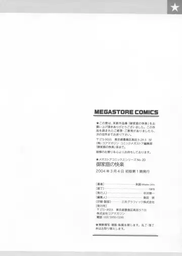 [Raidon] Otaku no kairaku Fhentai - Page 219