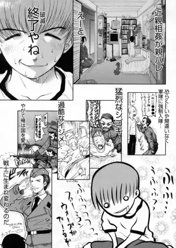 [Raidon] Otaku no kairaku Fhentai - Page 32