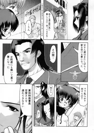 [Raidon] Otaku no kairaku Fhentai - Page 34