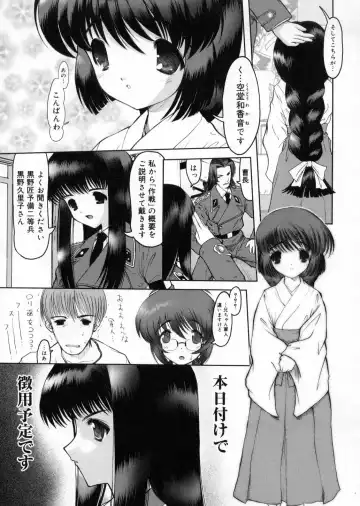 [Raidon] Otaku no kairaku Fhentai - Page 36