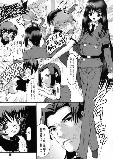 [Raidon] Otaku no kairaku Fhentai - Page 40