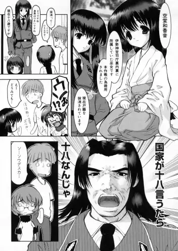 [Raidon] Otaku no kairaku Fhentai - Page 42