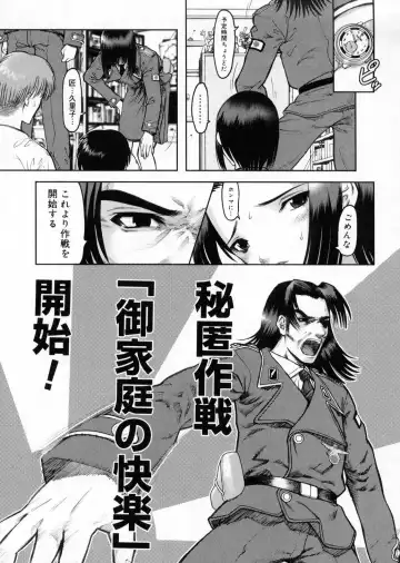 [Raidon] Otaku no kairaku Fhentai - Page 44