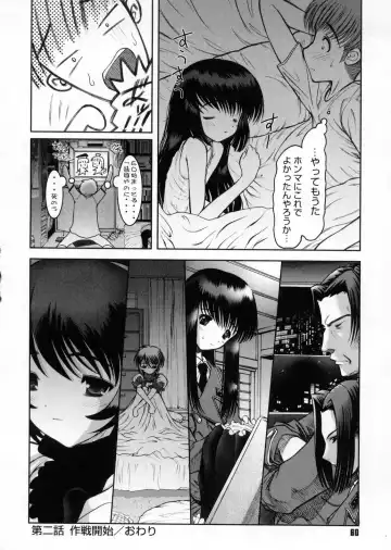 [Raidon] Otaku no kairaku Fhentai - Page 61