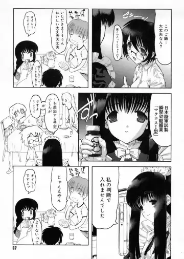 [Raidon] Otaku no kairaku Fhentai - Page 68