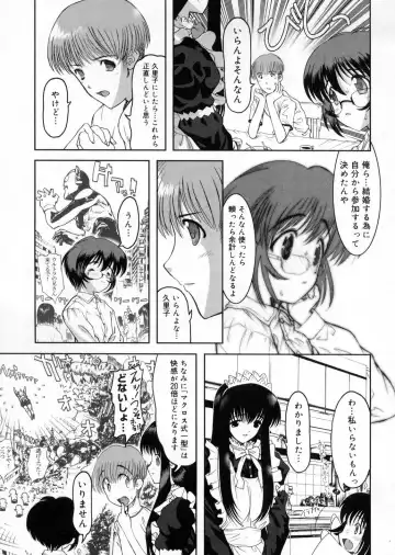 [Raidon] Otaku no kairaku Fhentai - Page 70