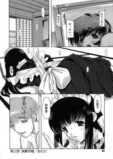 [Raidon] Otaku no kairaku Fhentai - Page 83