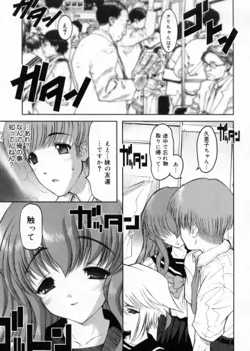 [Raidon] Otaku no kairaku Fhentai - Page 84