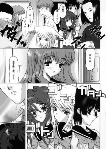 [Raidon] Otaku no kairaku Fhentai - Page 86