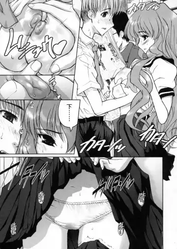 [Raidon] Otaku no kairaku Fhentai - Page 88
