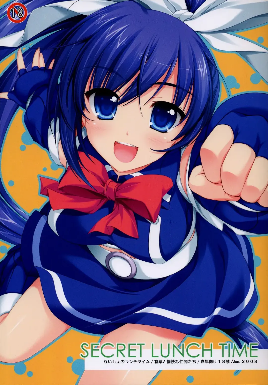 [Alpha] Secret Lunch Time Fhentai - Page 1