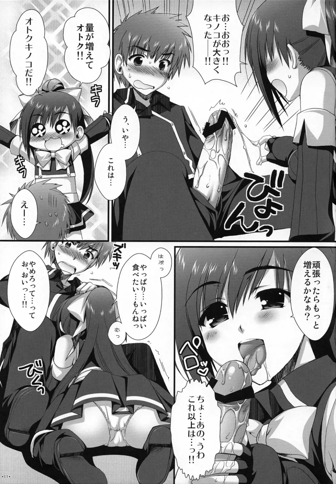 [Alpha] Secret Lunch Time Fhentai - Page 10