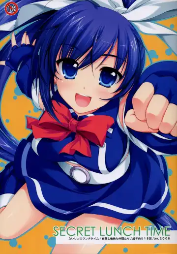 Read [Alpha] Secret Lunch Time - Fhentai