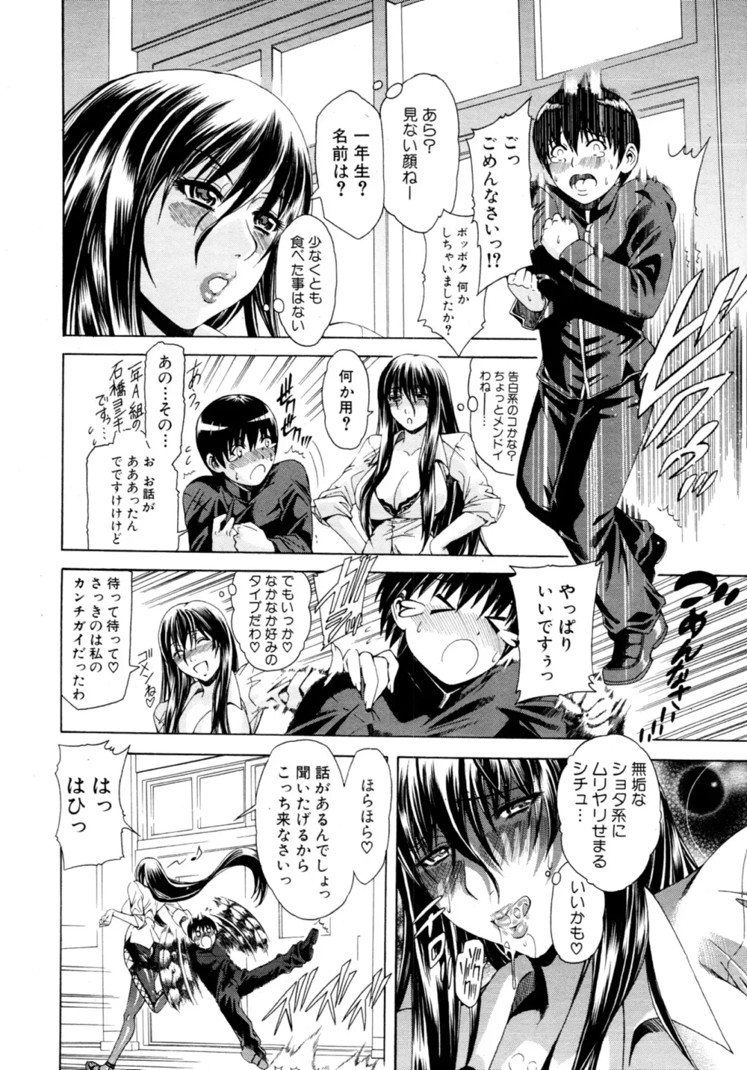 [Aoyama Akira] CyuuuDOKU Fhentai - Page 13