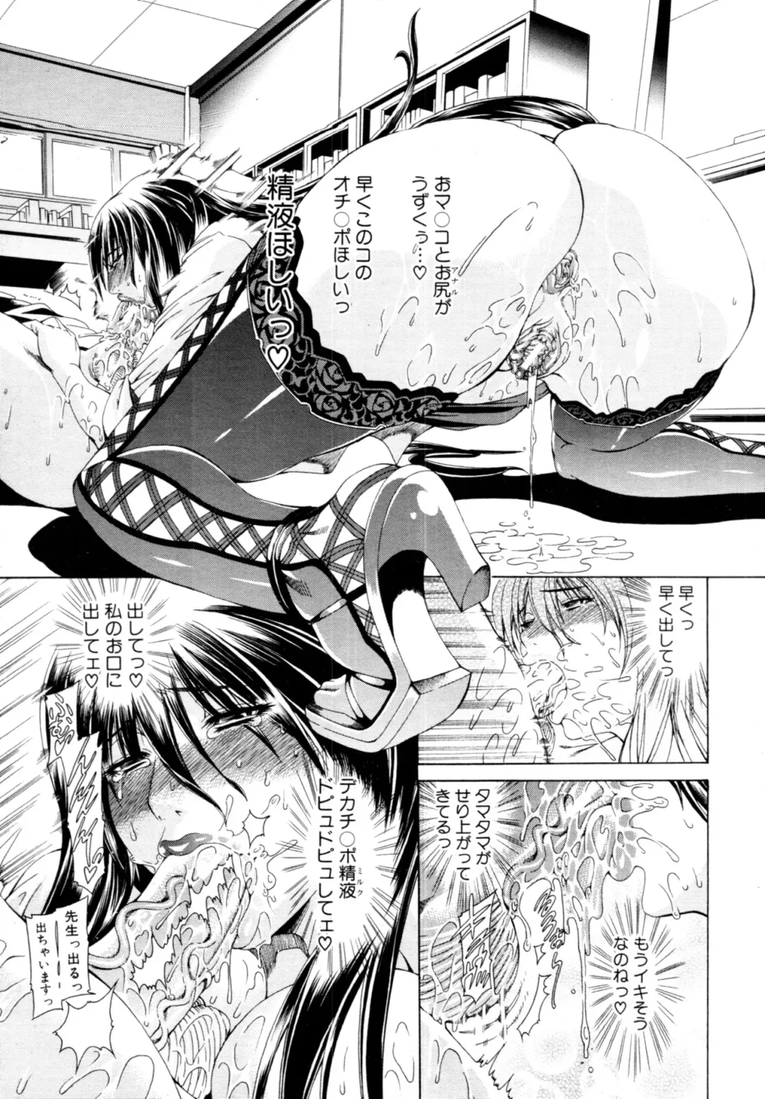 [Aoyama Akira] CyuuuDOKU Fhentai - Page 18