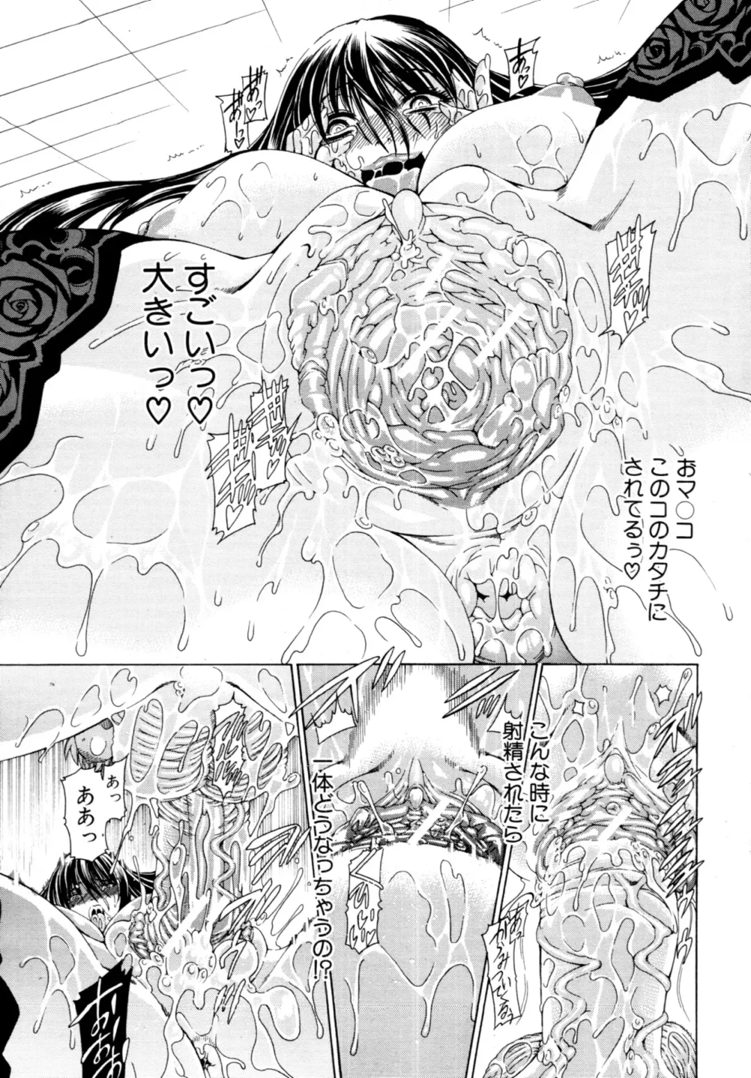 [Aoyama Akira] CyuuuDOKU Fhentai - Page 24