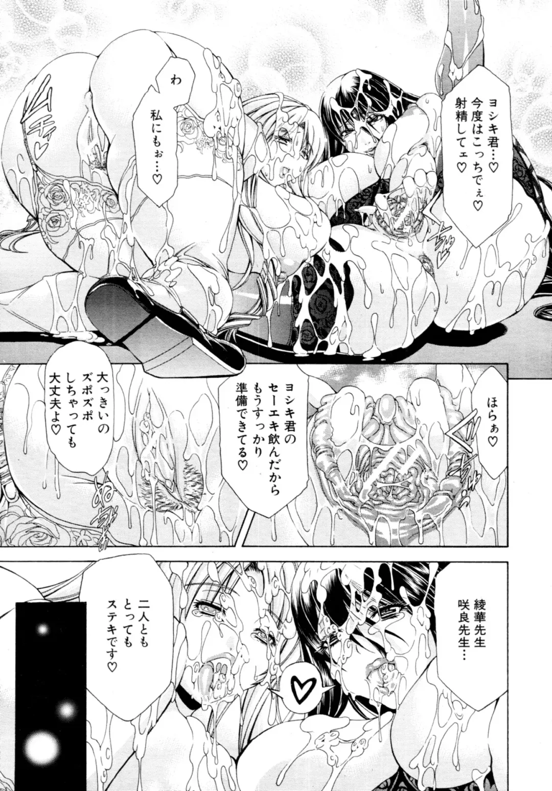 [Aoyama Akira] CyuuuDOKU Fhentai - Page 38