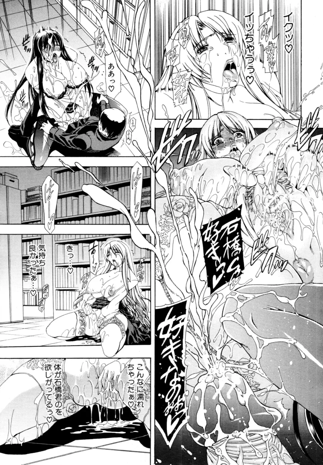 [Aoyama Akira] CyuuuDOKU Fhentai - Page 52