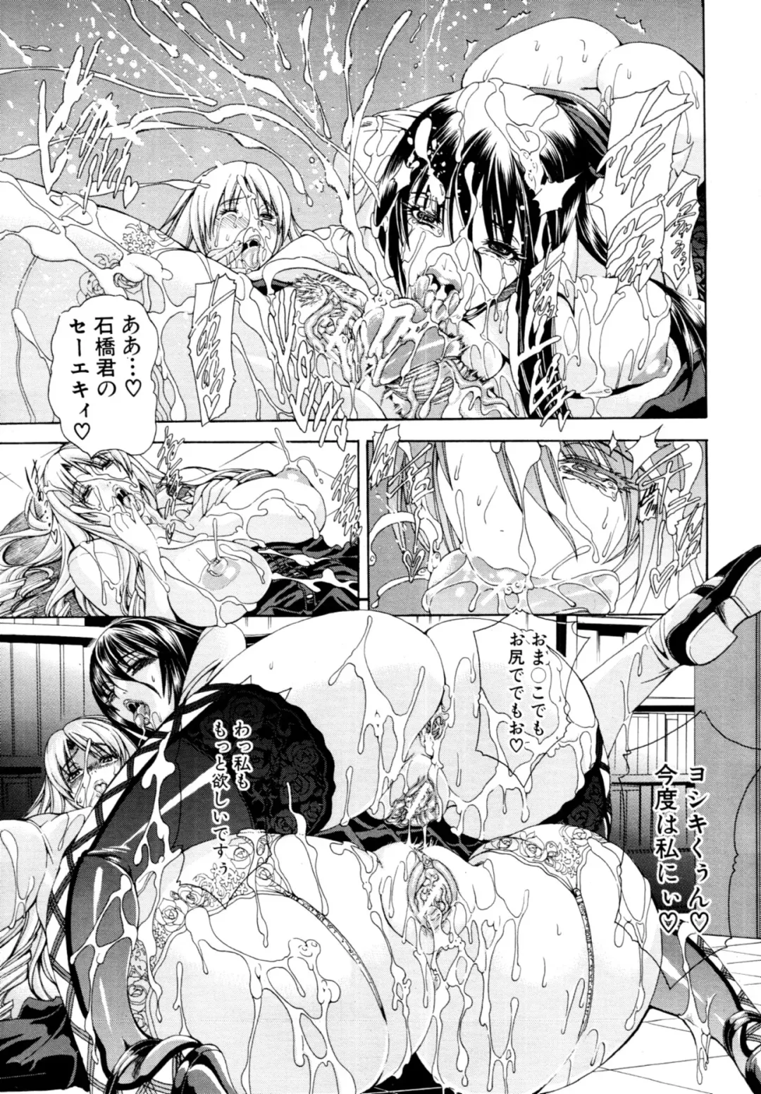 [Aoyama Akira] CyuuuDOKU Fhentai - Page 68