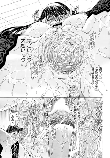 [Aoyama Akira] CyuuuDOKU Fhentai - Page 24