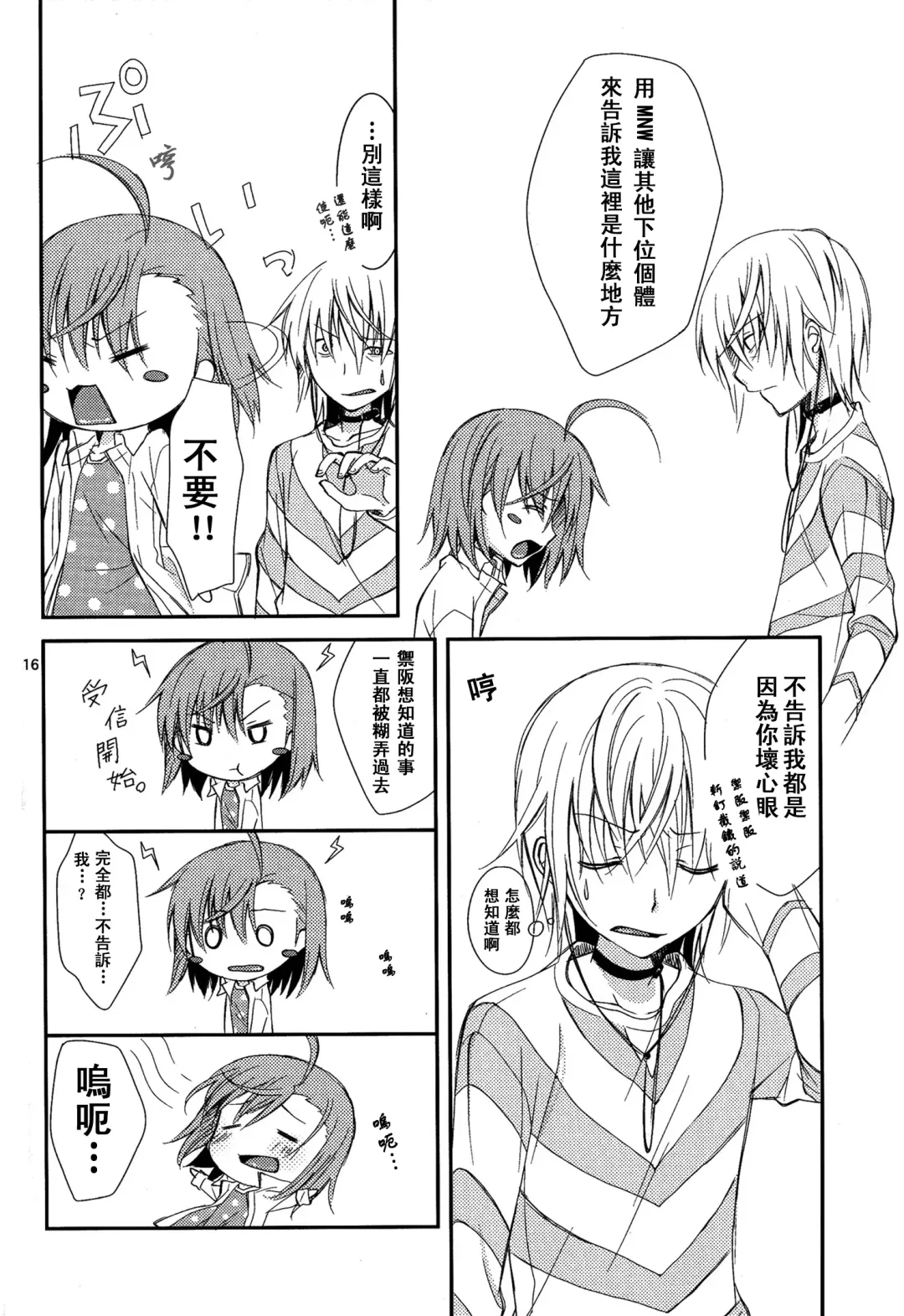 [Yuizaki Kazuya] BITTER x BITTER x SWEET! Fhentai - Page 15