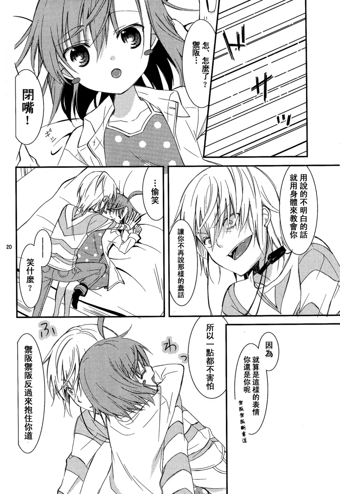 [Yuizaki Kazuya] BITTER x BITTER x SWEET! Fhentai - Page 19