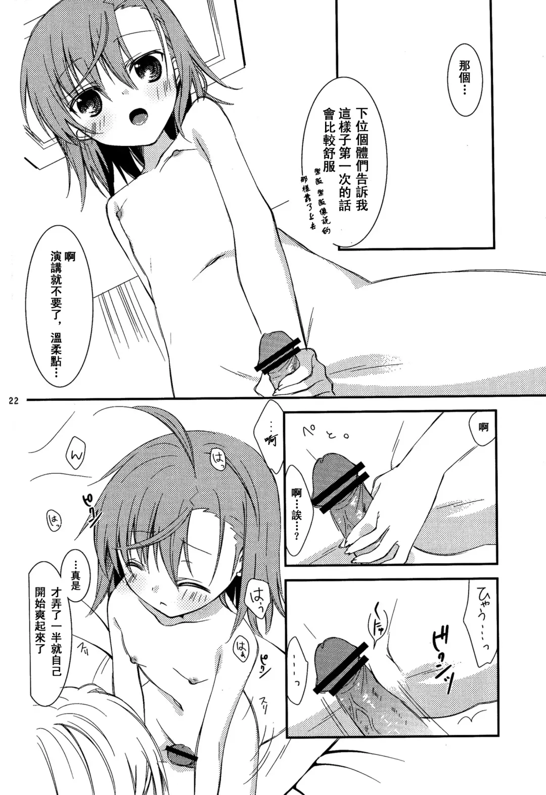 [Yuizaki Kazuya] BITTER x BITTER x SWEET! Fhentai - Page 21