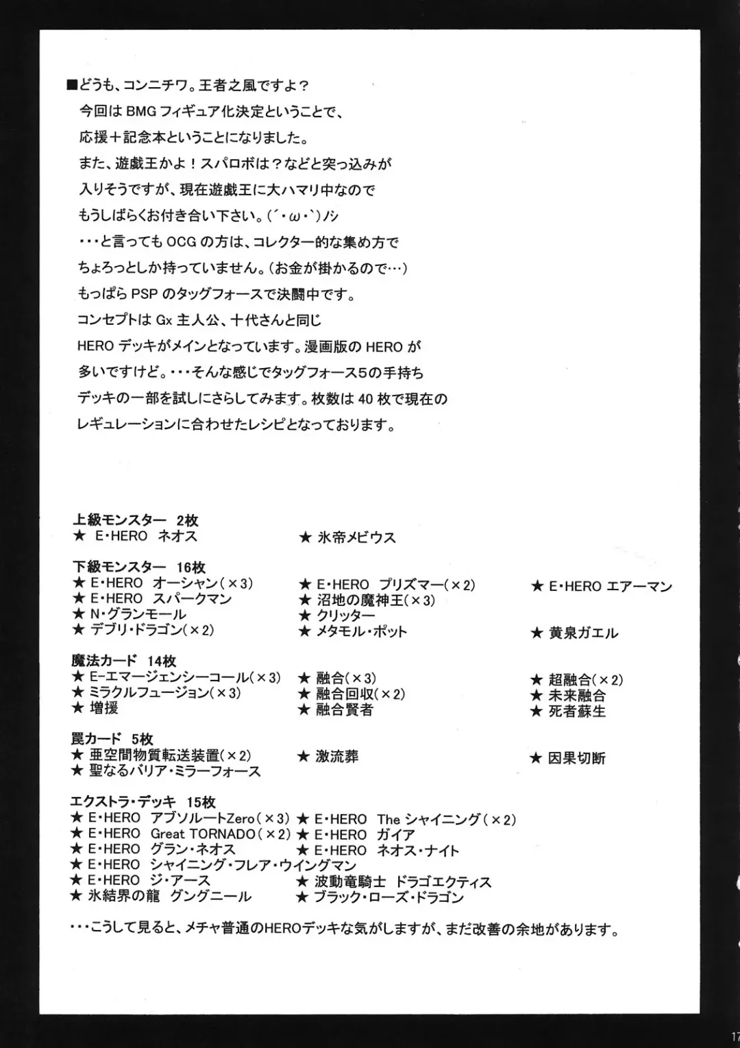 [Oujano Kaze] MAGICIAN's Se★Cross Fhentai - Page 19