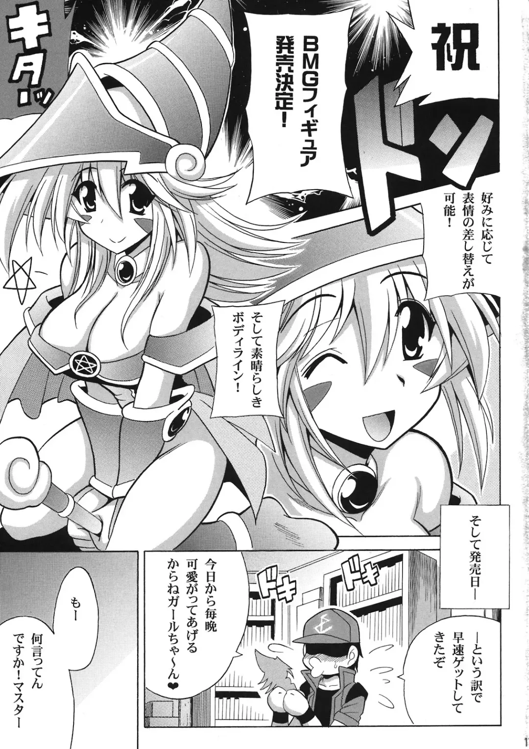 [Oujano Kaze] MAGICIAN's Se★Cross Fhentai - Page 3
