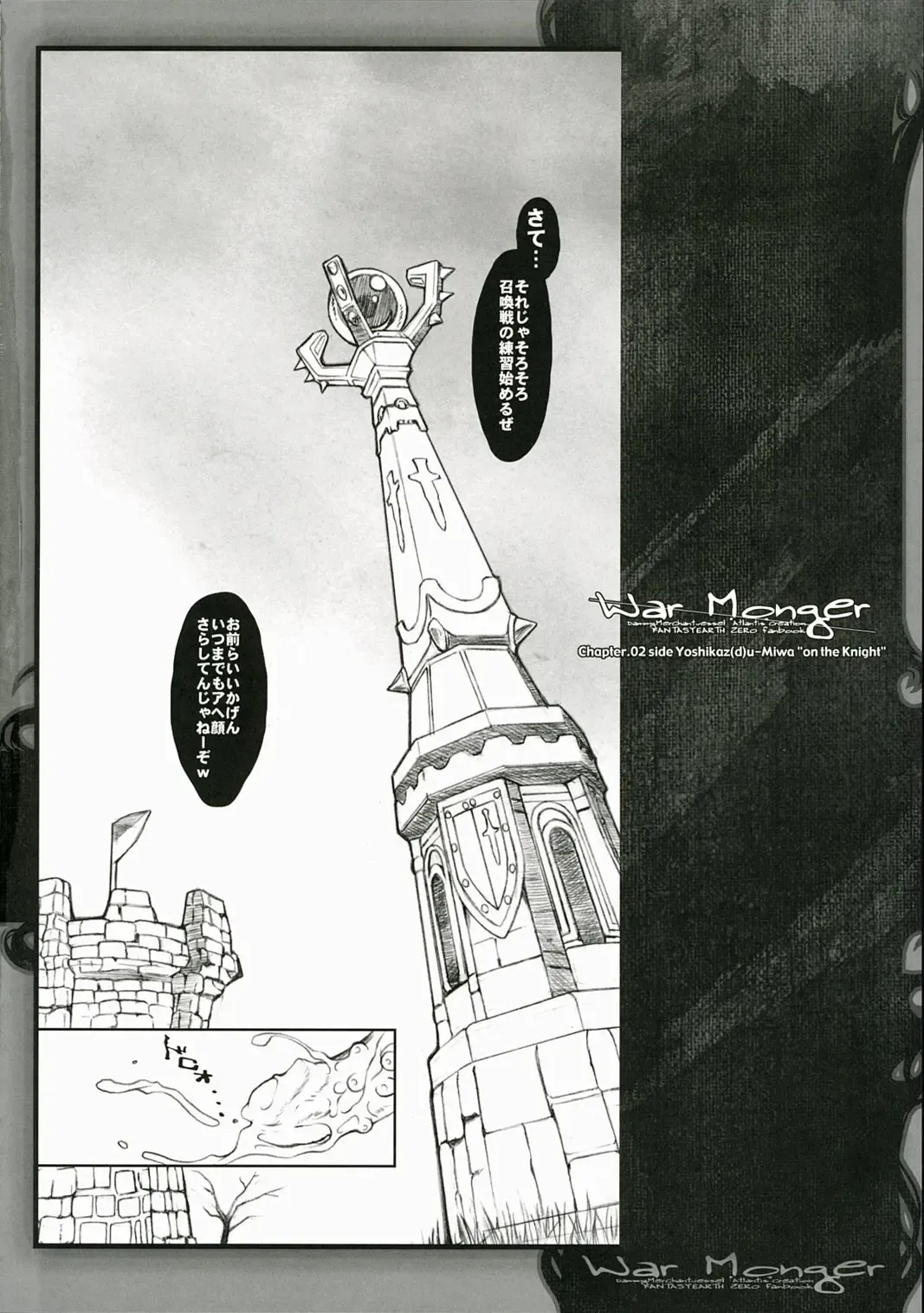 War Monger Fhentai - Page 21