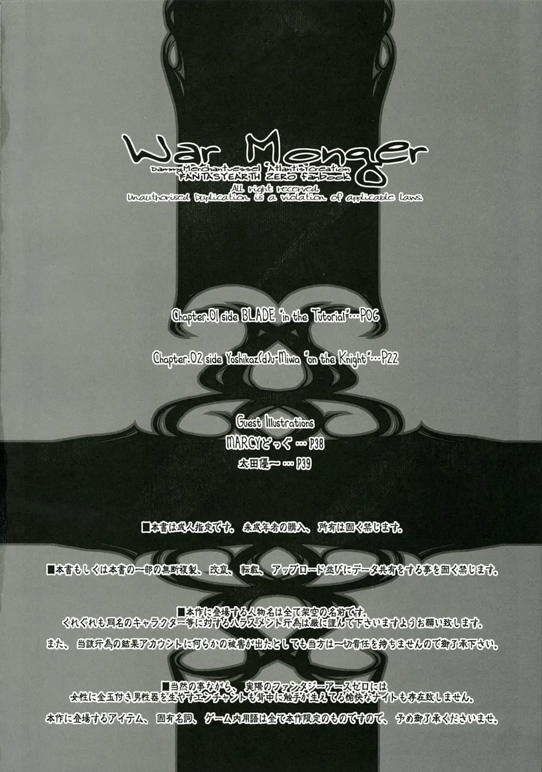 War Monger Fhentai - Page 3