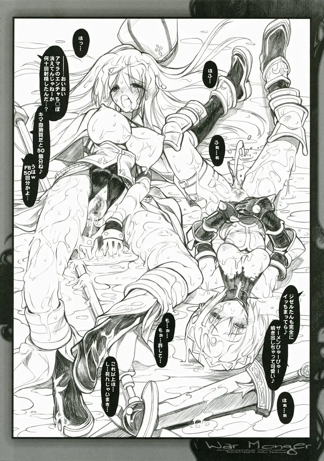 War Monger Fhentai - Page 35