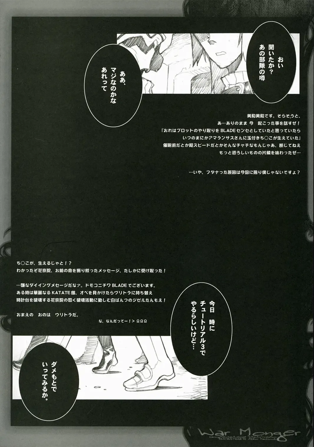 War Monger Fhentai - Page 39