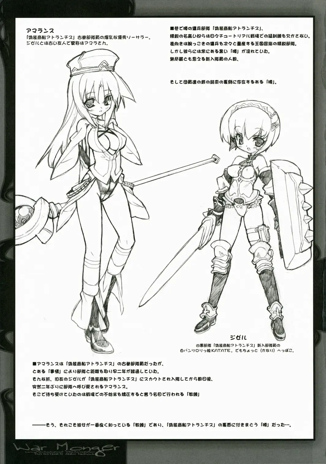 War Monger Fhentai - Page 4