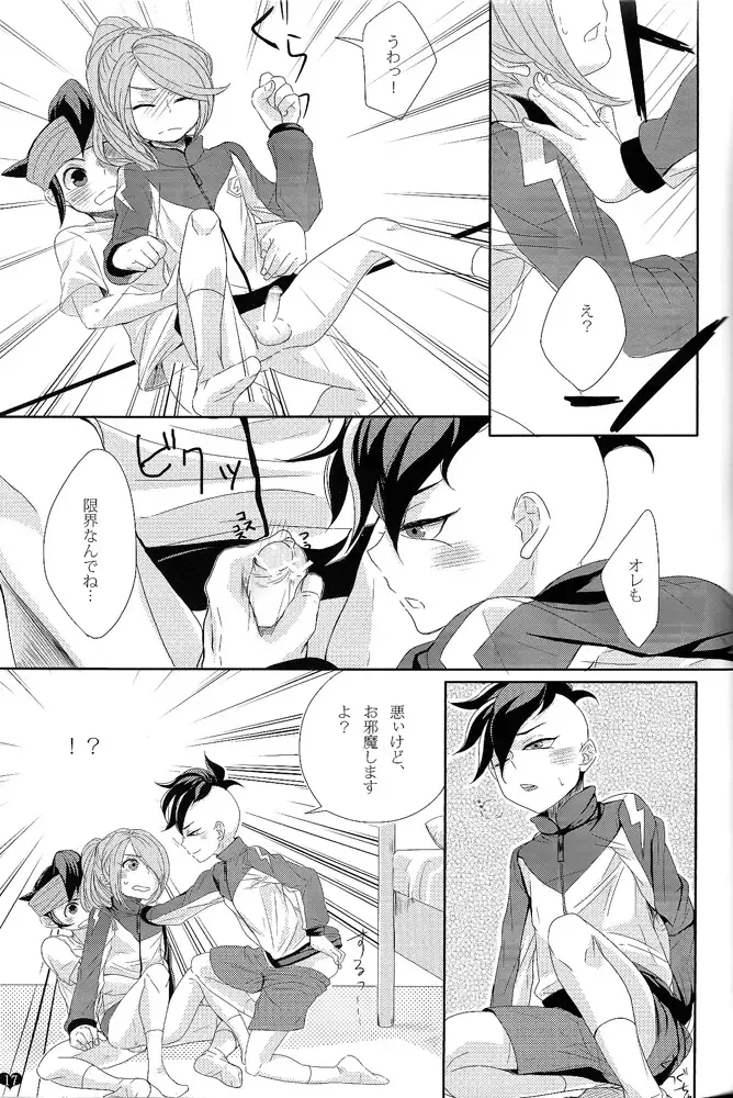 [Sayori] Oshikake Cupid Fhentai - Page 16